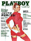 Playboy Japan - December 2002