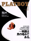 Playboy Japan - February 2006