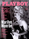 Playboy Japan - July 2006