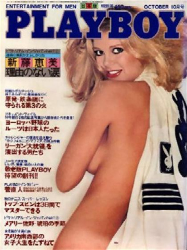 Japon Playboy