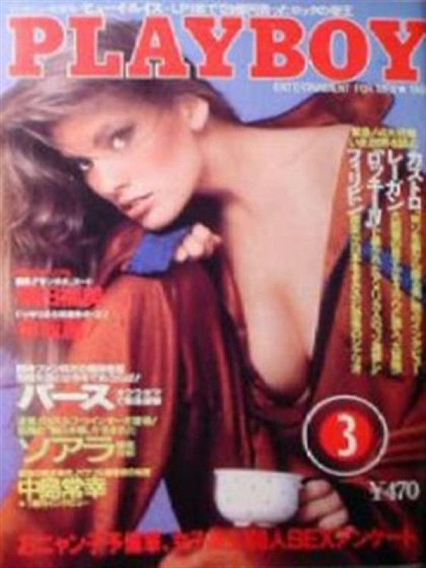 Playboy Japan - (Japan) March 1986
