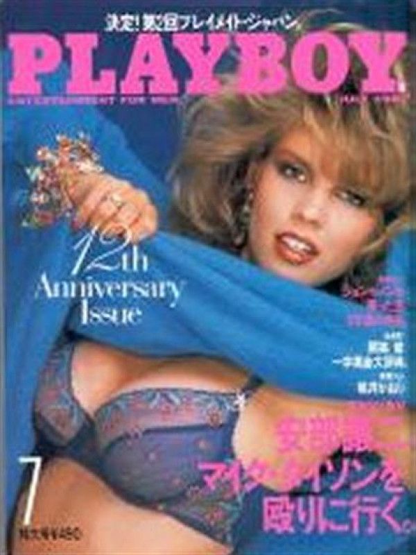 Playboy Japan - (Japan) July 1987