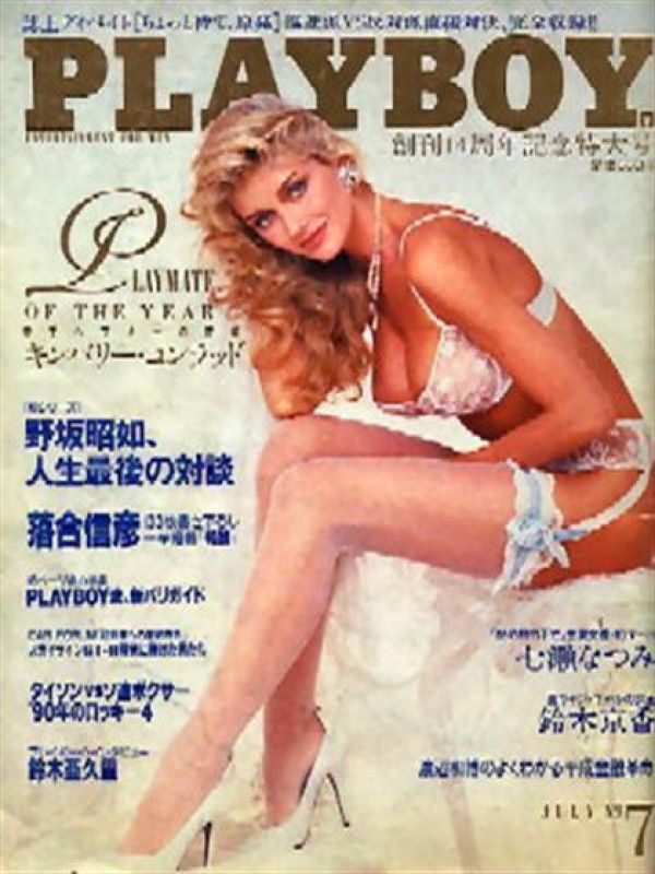 Playboy Japan - (Japan) July 1989