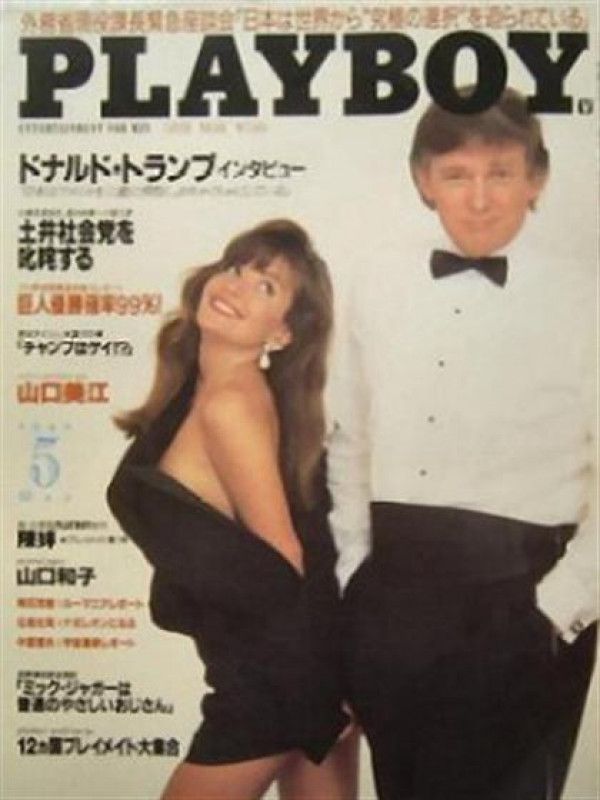 Playboy Japan - (Japan) May 1990