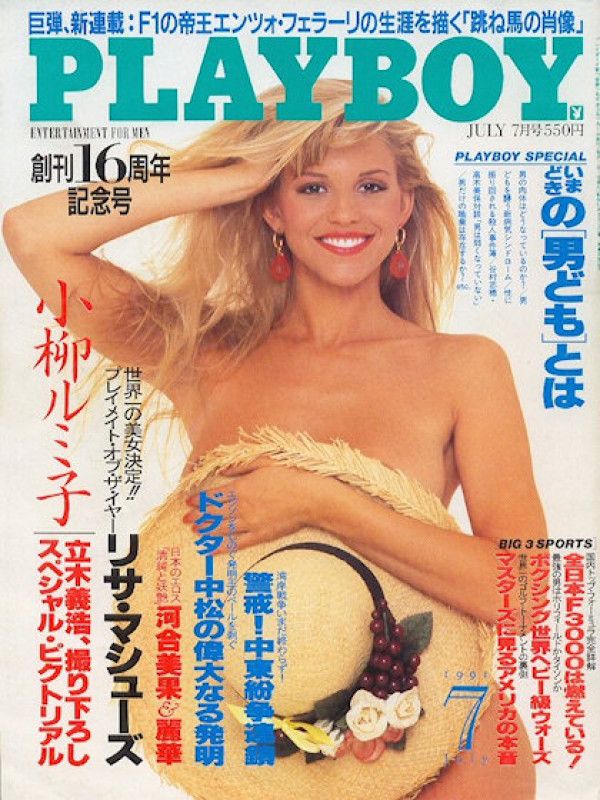 Playboy Japan - (Japan) July 1991