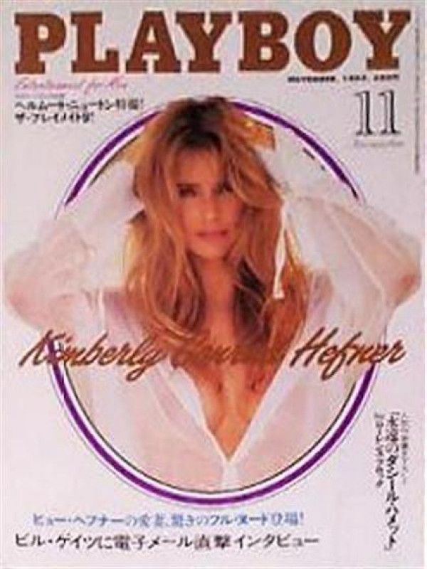 Playboy Japan - (Japan) Nov 1995