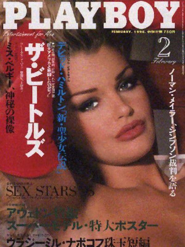Playboy Japan - (Japan) Feb 1996