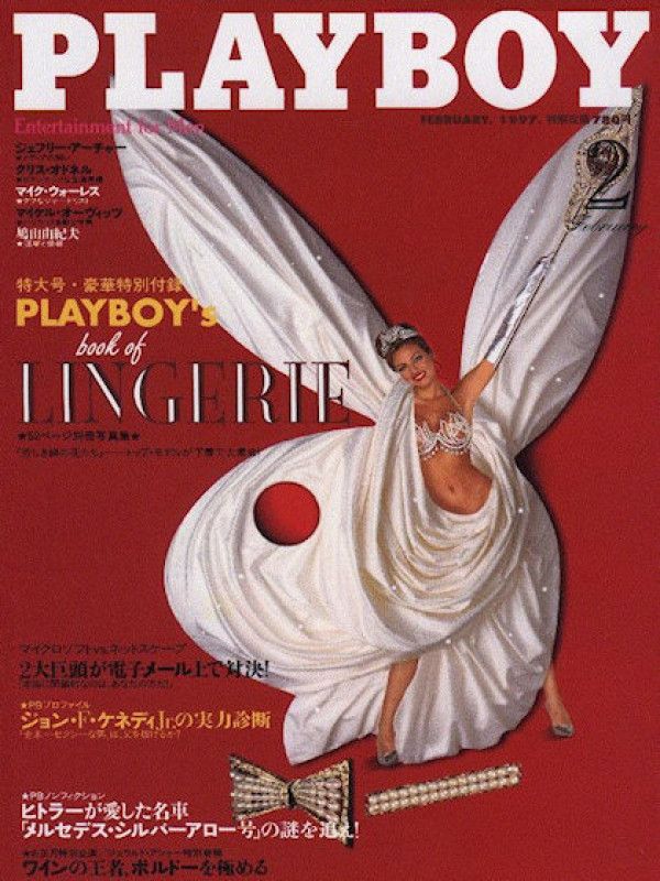 Playboy Japan - (Japan) Feb 1997