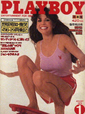 Playboy Japan - Playboy (Japan) January 1979