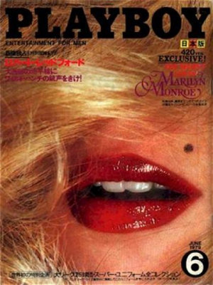Playboy Japan - Playboy (Japan) June 1979