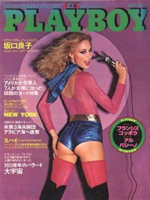 Playboy Japan - Playboy (Japan) May 1980