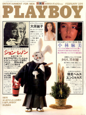 Playboy Japan - Playboy (Japan) Feb 1981