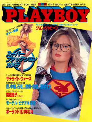 Playboy Japan - Playboy (Japan) Sep 1981