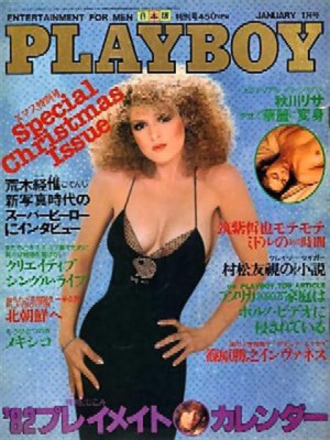 Playboy Japan - Playboy (Japan) January 1982