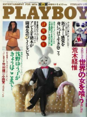 Playboy Japan - Playboy (Japan) Feb 1982