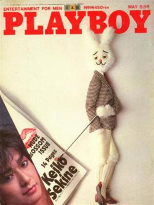 Playboy Japan - Playboy (Japan) May 1982