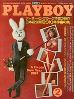Playboy Japan - Playboy (Japan) Feb 1983
