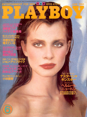 Playboy Japan - Playboy (Japan) June 1984