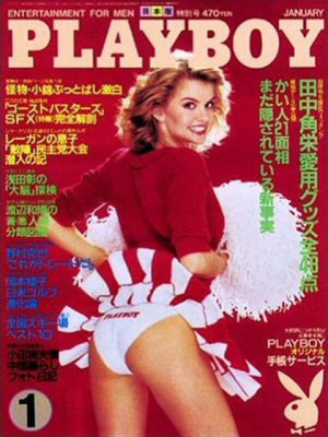 Playboy Japan - Playboy (Japan) January 1985