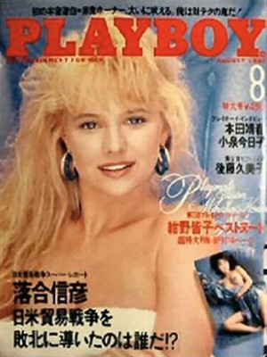 Playboy Japan - Playboy (Japan) August 1987