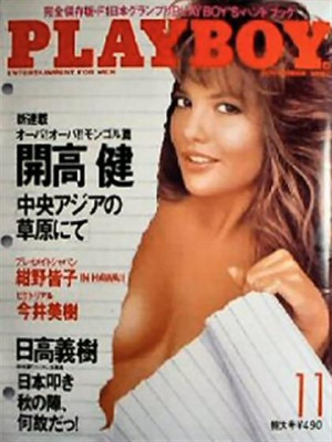 Playboy Japan - Playboy (Japan) Nov 1987