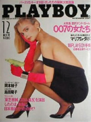 Playboy Japan - Playboy (Japan) Dec 1987