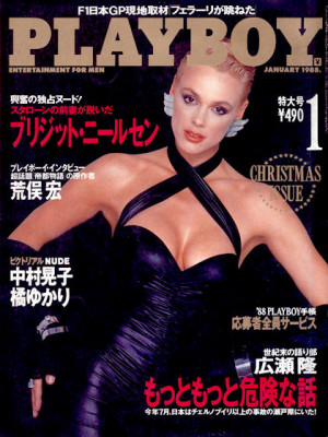Playboy Japan - Playboy (Japan) January 1988