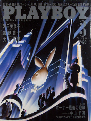 Playboy Japan - Playboy (Japan) March 1988