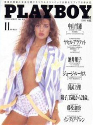 Playboy Japan - Playboy (Japan) Nov 1988
