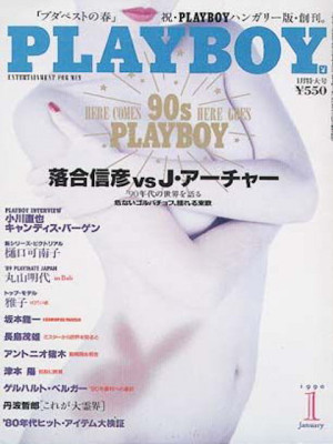 Playboy Japan - Playboy (Japan) January 1990