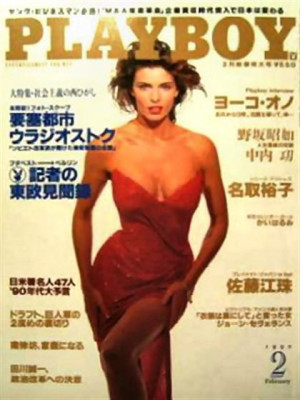Playboy Japan - Playboy (Japan) Feb 1990