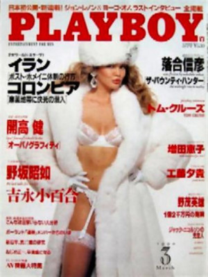 Playboy Japan - Playboy (Japan) March 1990