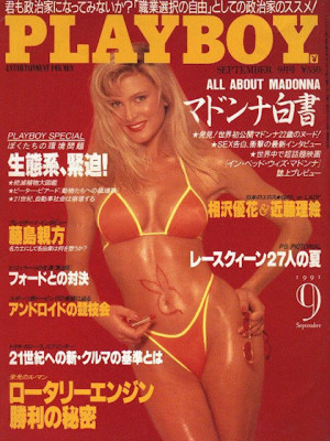 Playboy Japan - Playboy (Japan) Sep 1991