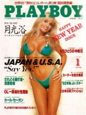 Playboy Japan - Playboy (Japan) January 1992