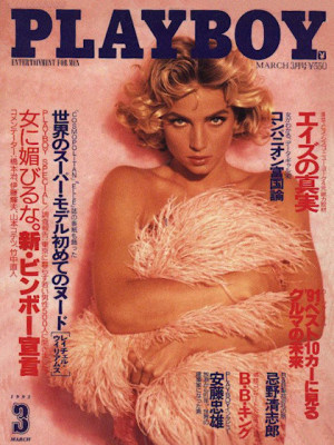 Playboy Japan - Playboy (Japan) March 1992