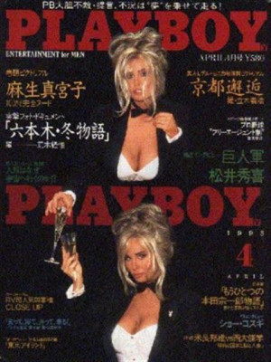 Playboy Japan - Playboy (Japan) April 1993
