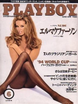 Playboy Japan - Playboy (Japan) June 1994