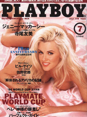 Playboy Japan - Playboy (Japan) July 1994