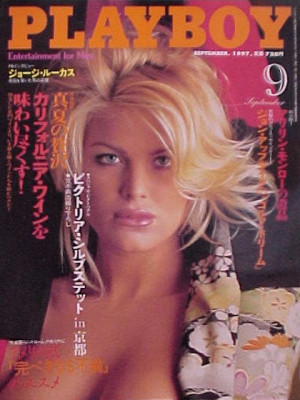 Playboy Japan - Playboy (Japan) Sep 1997