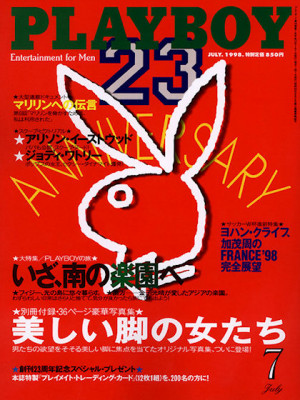 Playboy Japan - July 1998