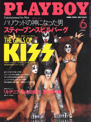 Playboy Japan - June 1999