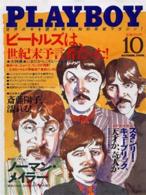 Playboy Japan - October 1999