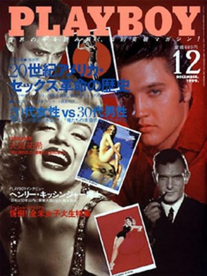 Playboy Japan - December 1999