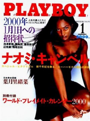 Playboy Japan - January 2000