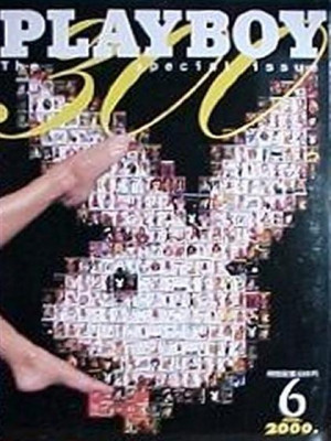 Playboy Japan - June 2000