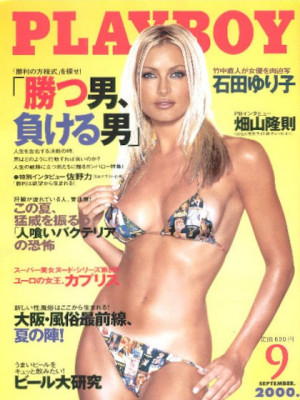 Playboy Japan - September 2000