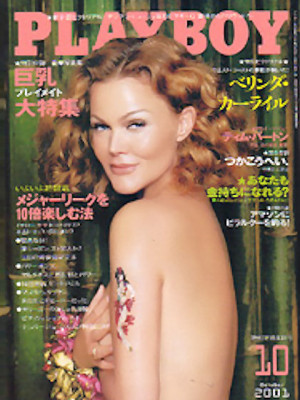 Playboy Japan - October 2001
