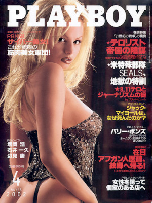 Playboy Japan - April 2002