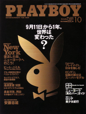 Playboy Japan - October 2002