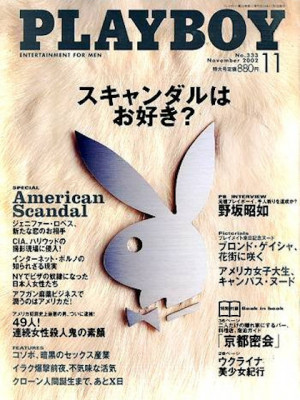 Playboy Japan - November 2002